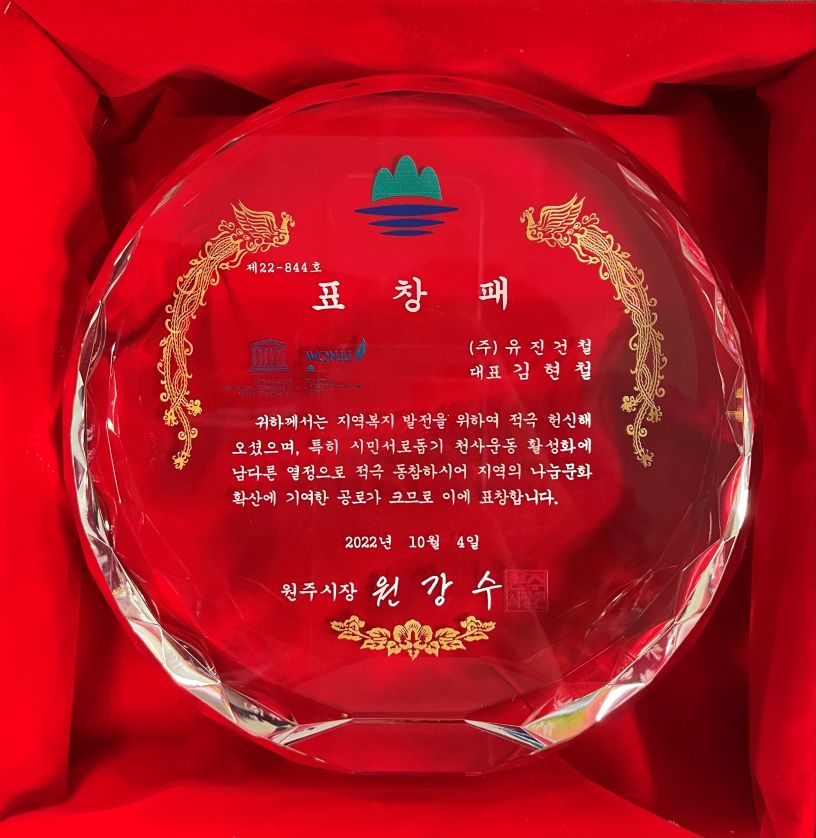 천사데이기념식 표창패1.jpg