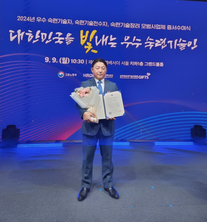 황세주부장 우수숙련 기술자에 선정.jpg