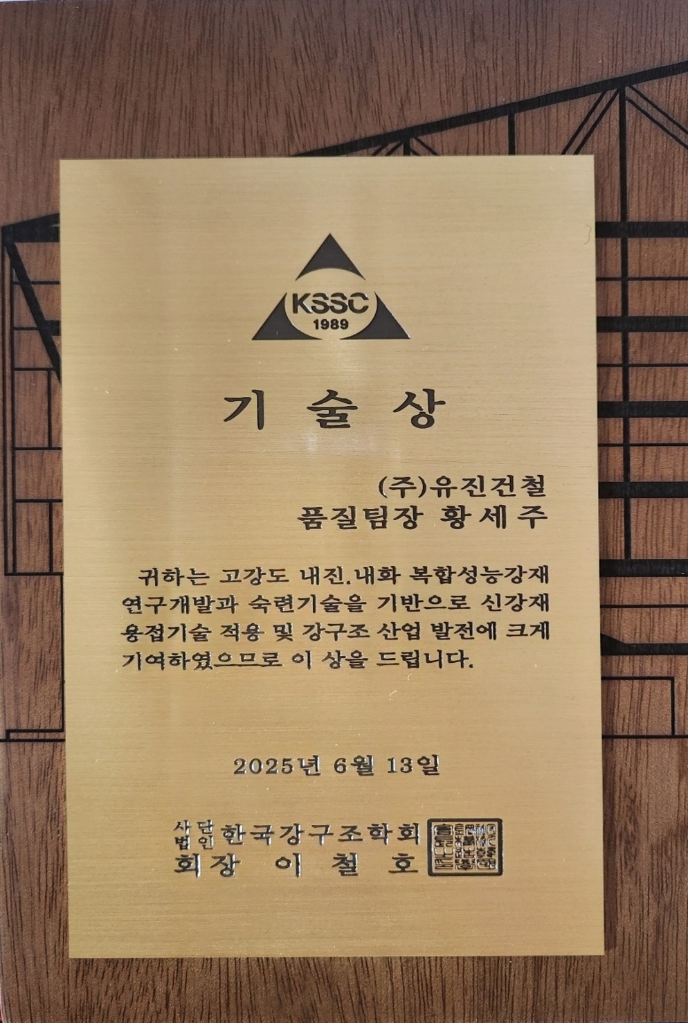기술상.jpg