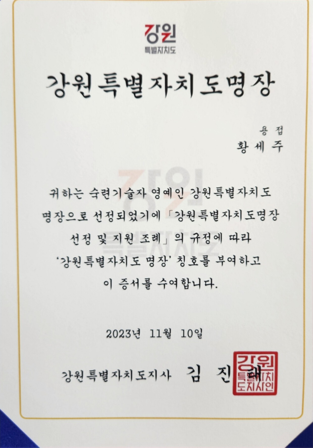 result_명장2.jpg